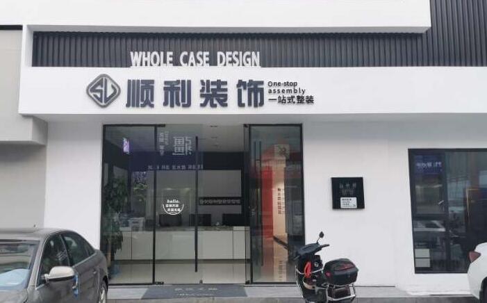 滨州装修公司