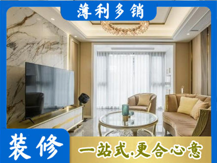 滨州装修公司49.jpg
