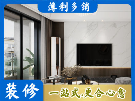 滨州改造旧房