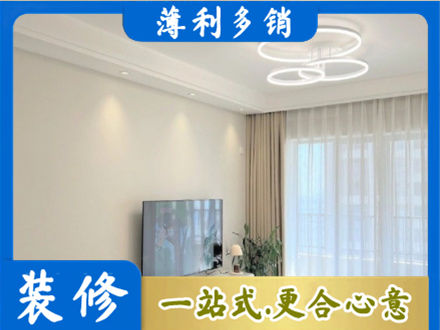 滨州正规装修客厅