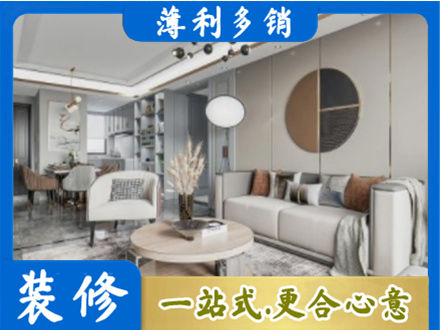 滨州全屋装修案例